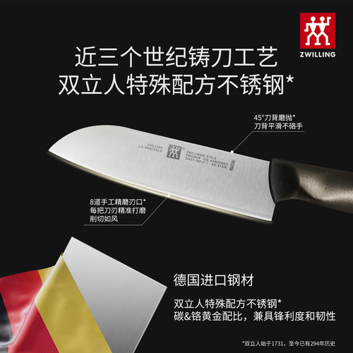 德国双立人刀具套装Style系列不锈钢菜刀中片刀中式家用锋利官方 - 图1