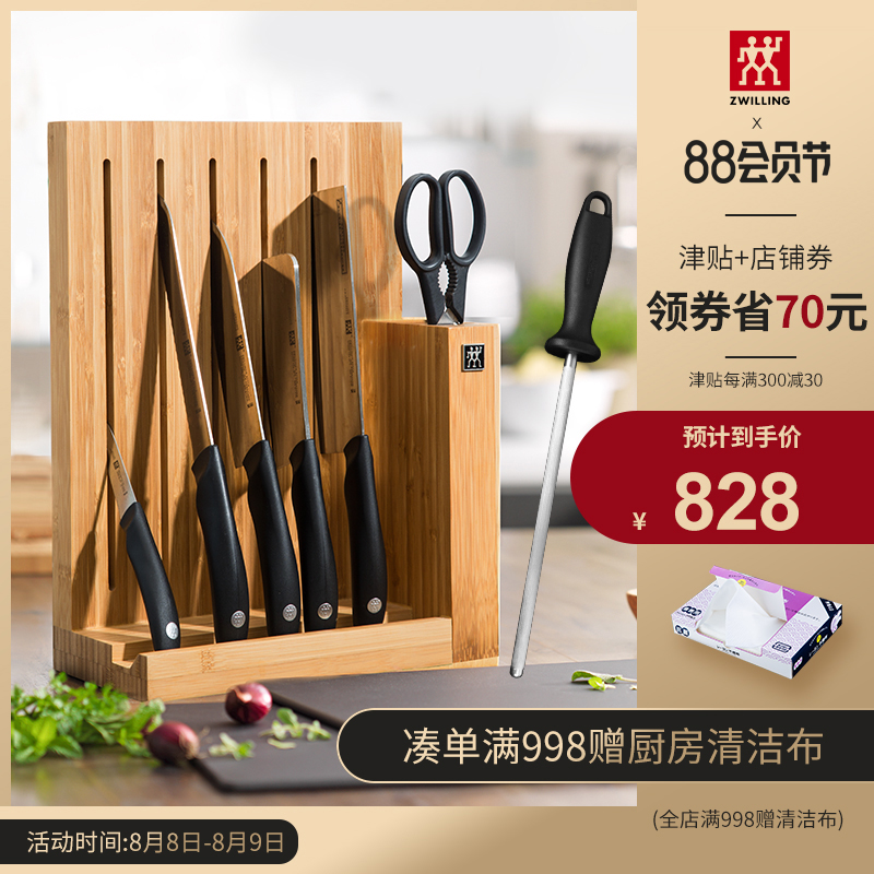 德國雙立人Style步步高昇廚房刀具8件套裝不鏽鋼家用切菜刀麵包刀