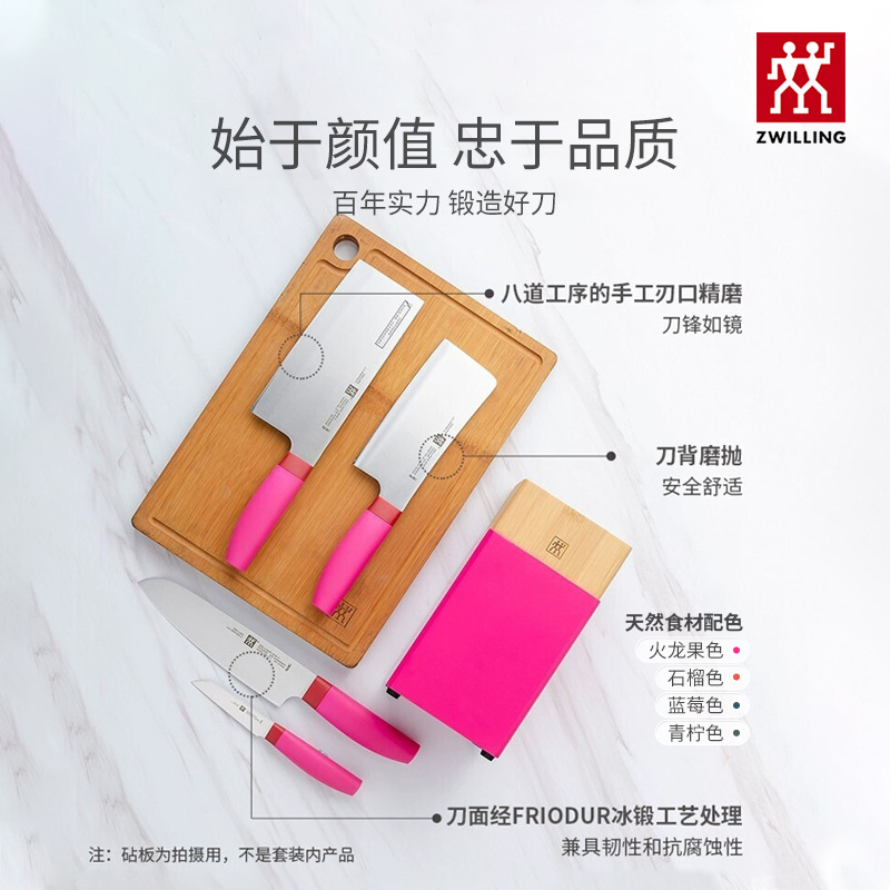 德国双立人NOWS火龙果刀具套装厨房家用不锈钢切菜砍骨刀官方旗舰