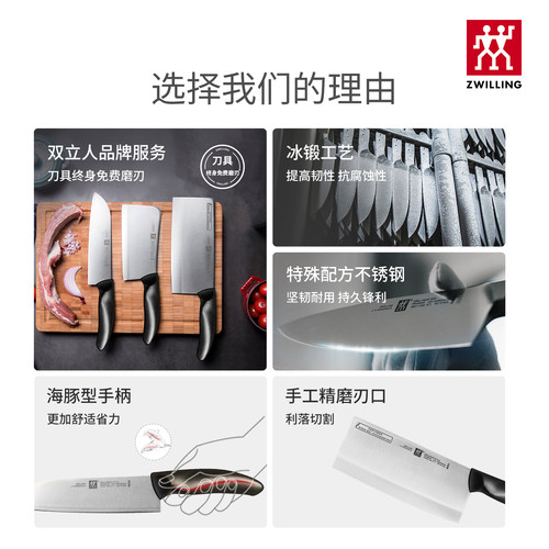 德国双立人刀具套装Style系列不锈钢菜刀中片刀中式家用锋利官方 - 图3