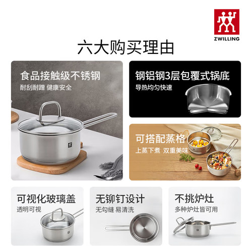 德国双立人奶锅不锈钢Nova Plus16cm炖锅宝宝辅食锅泡面煮粥官方 - 图1