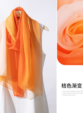 渐变丝巾培训形体礼仪训练服丝巾模特走秀女舞蹈纱巾围巾