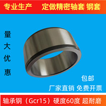 Wear resistant steel cover bush shaft sleeve guide sleeve inner diameter 70 75 80 85 85 diameter 90100110 90100110 54 54 60m