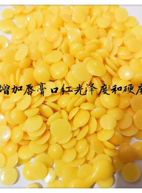 DIY拉口红唇膏用进口小烛树蜡