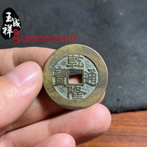 Ancient coin Qianlong Tongbao large sample size Five emperors One of the square holes imitation ancient copper Qian coins Coins Transfer of Genuine Products