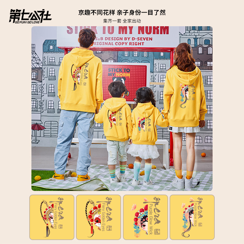 冬款加绒一家三口四口2021加厚卫衣 第七公社亲子装/亲子时装