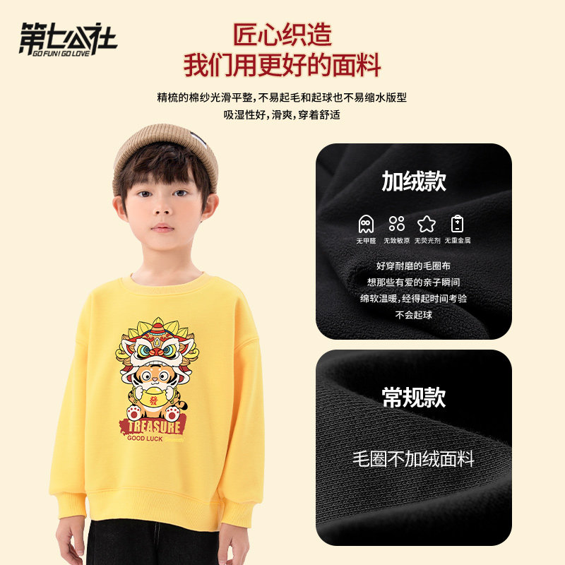 第七公社虎年亲子装冬款四口卫衣 第七公社亲子装/亲子时装