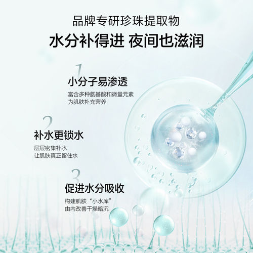 欧诗漫珍珠澎澎焕采睡眠面膜免洗深层补水保湿面膜欧斯曼官方正品 - 图2