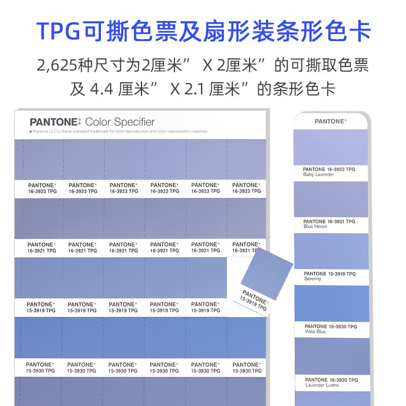 PANTONE潘通国际标准色卡纺织tpx设计用可撕色票TPG色卡FHIP230A_虎窝淘