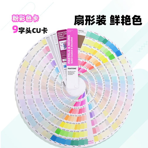 正版潘通色卡粉彩色卡9字头-新版PANTONE彩通国际标准色卡GG1504C - 图1