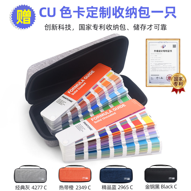 新版PANTONE潘通色卡国际标准色卡C卡U色卡国标通用CU色卡GP1601B_虎窝淘