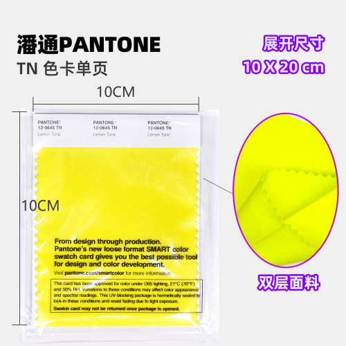 现货PANTONE潘通色卡TN色卡单页国际标准尼龙色卡选择色号单张买 - 图0