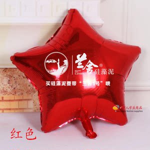 兰舍硅藻泥专版印刷气球 店铺装饰气球 铝膜气球