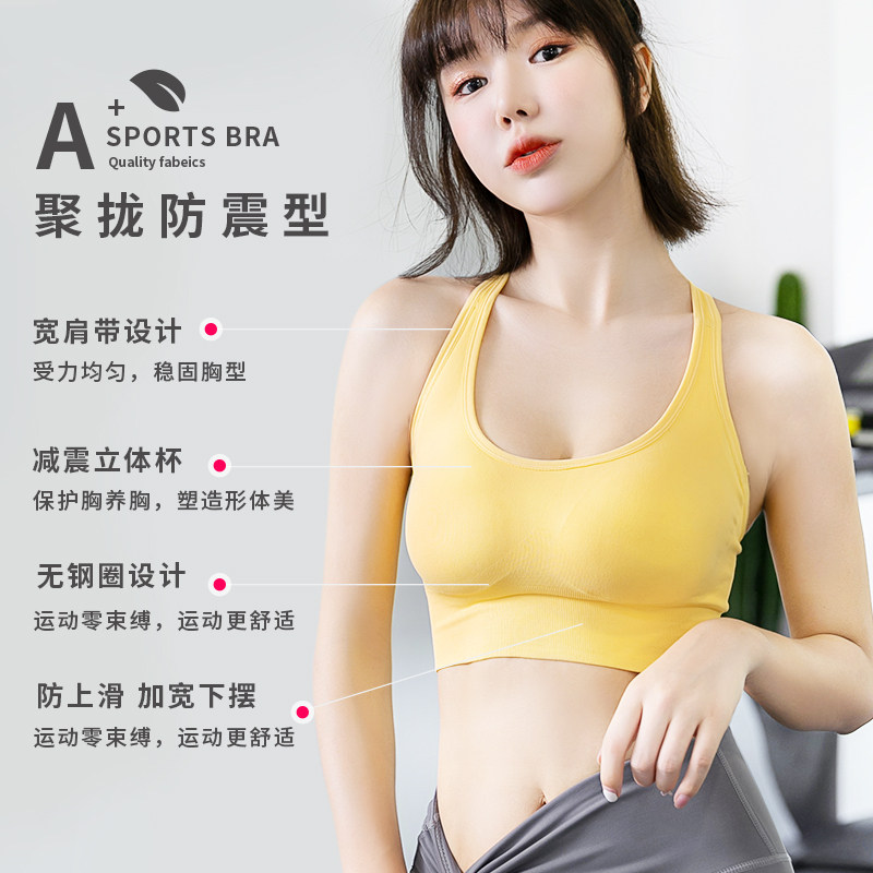 运动夏季聚拢防震瑜伽服外穿胸罩 showcai文胸