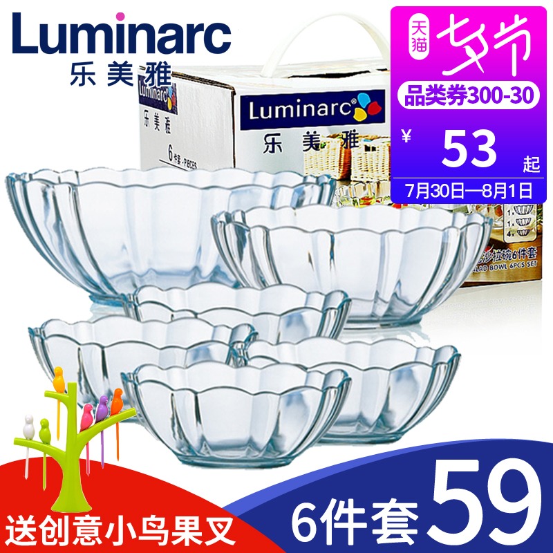【6件套】樂美雅鋼化玻璃碗麵湯碗沙拉甜品飯碗透明耐熱餐具套裝