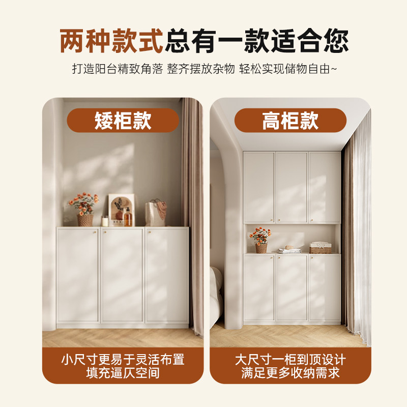 法式奶油风阳台柜家政柜一体靠墙家用客厅防晒多层收纳储物柜定制,淘宝优惠券,粉丝福利购,淘宝优惠卷