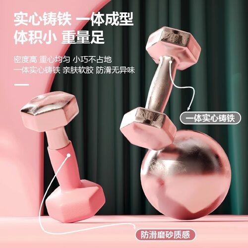 哑铃女士健身家用浸塑亚玲器材2kg3kg女生用的举重锻炼手臂肌肉 - 图0
