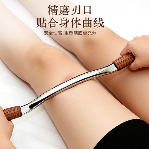 筋膜刀自用木柄专业级刮痧肌肉放松经络m型刮刀筋膜松解肌肉刮腿 - 图1