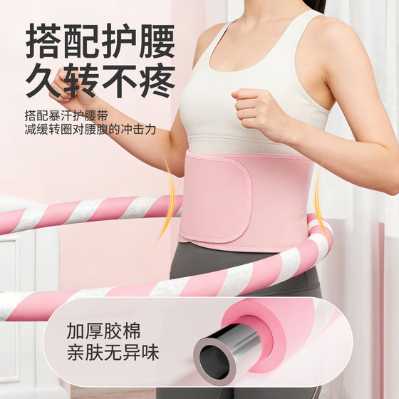 Hula hoop is a weight loss tool that makes your waist slimmer