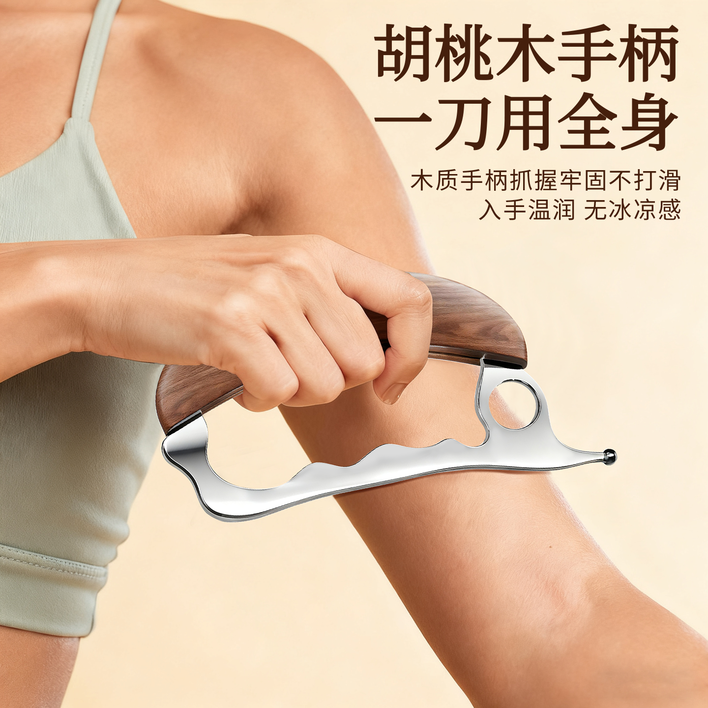 筋膜刀自用颈膜刀专业肌肉放松刀经络面部家用腿部多功能刮痧板,淘宝优惠券,粉丝福利购,淘宝优惠卷