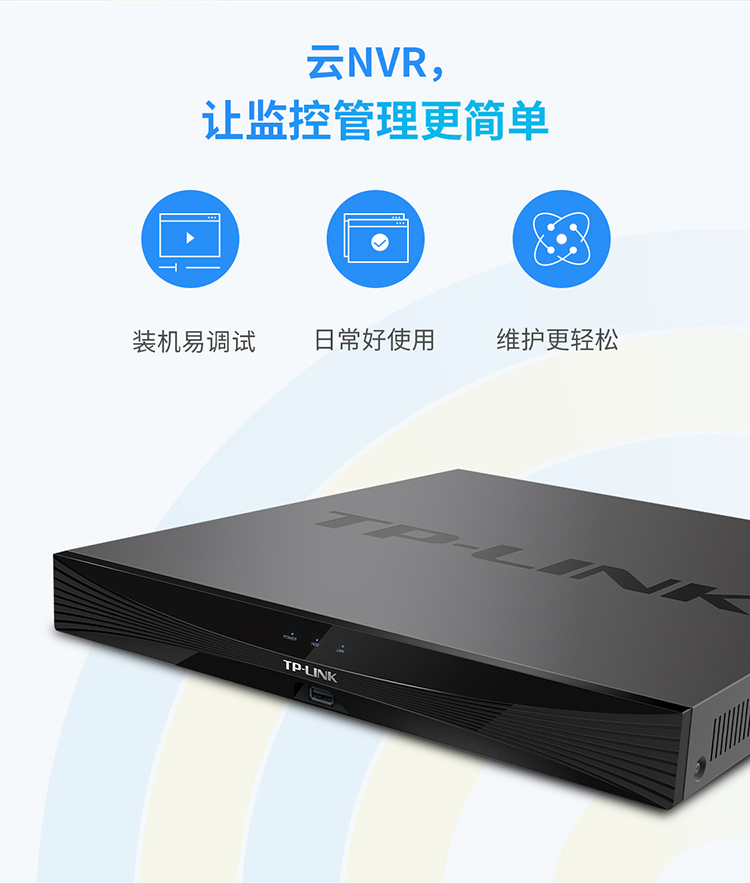 包顺丰含增值 TP-LINK TL-NVR6832E-T监控硬盘录像机NVR主机 支持1200万TL-NVR6848E-T TL-NVR6864E-T 八盘位 - 图1