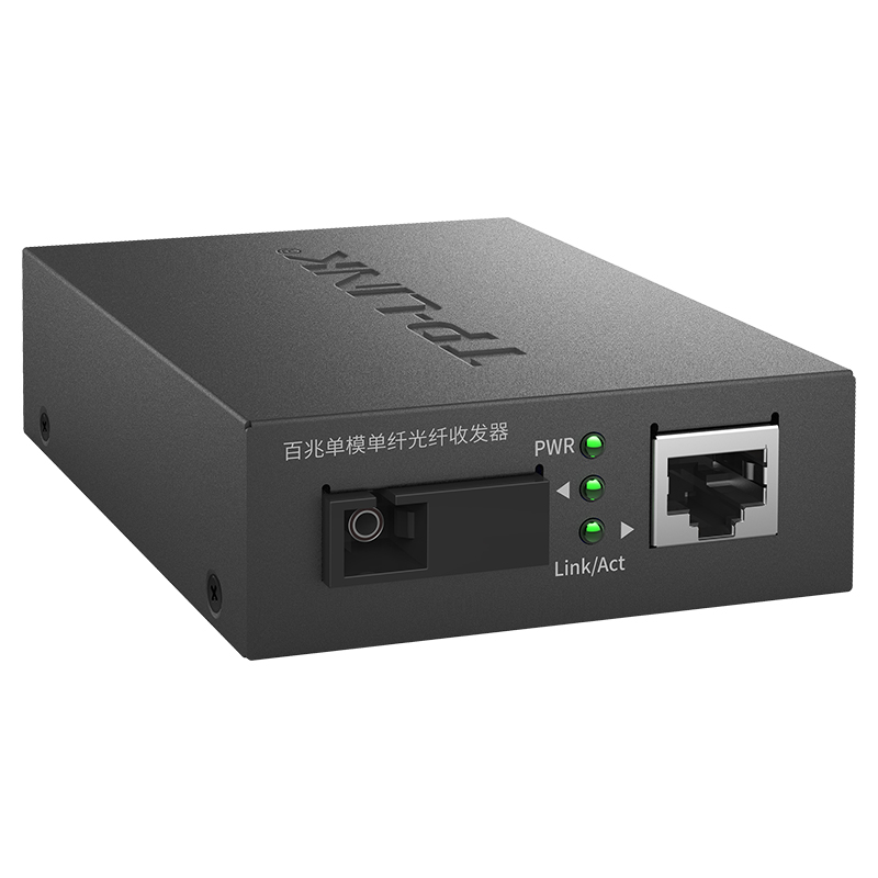 TPLINK 百兆单纤单模光纤收发转换器 TL-FC111A TL-FC111B 光电转换器 模块 SC接口 20公里 1光1电 - 图2