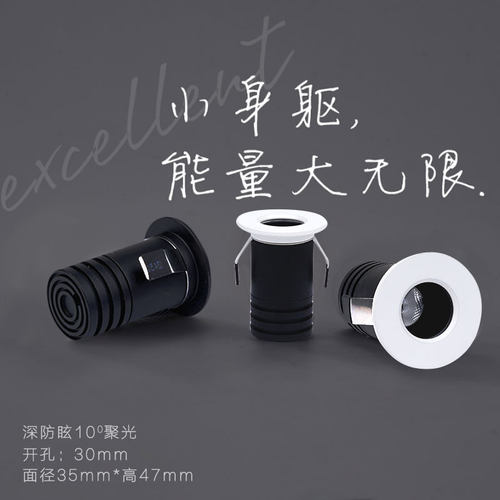 黑色深防眩led迷你小射灯嵌入式3W开孔3公分30mm聚光束角10 15度 - 图0