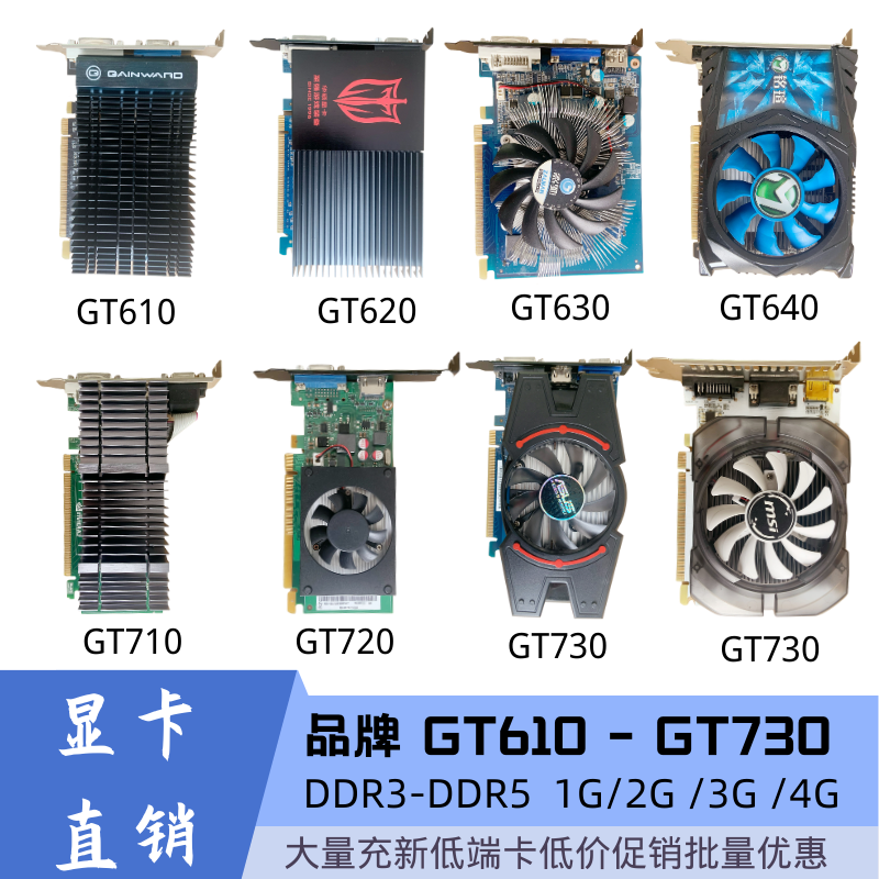 精致小显卡原装 GT710 GT720 2G独显带VGA HDMI DP大小机箱偶像-图2