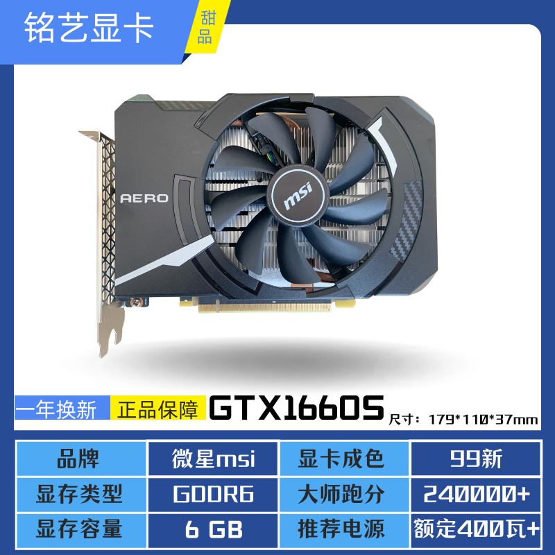 GTX1660S 1660TI 6G独立显卡 一体机小机箱  单风扇独显 ITX短卡 - 图1