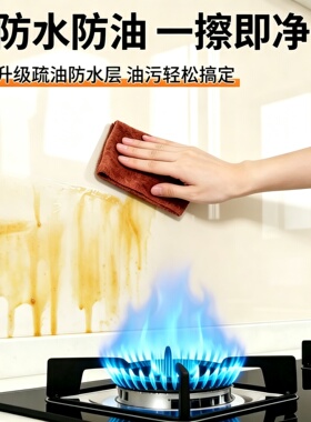 大理石瓷砖墙贴自粘防水防油