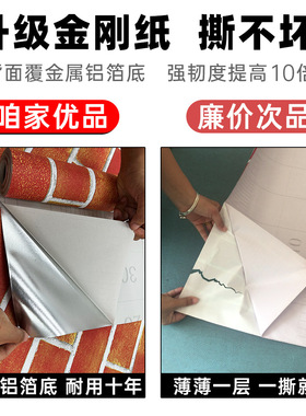 自粘墙纸砖纹墙裙墙围网红餐饮店墙面贴纸红砖块壁纸背景墙自粘