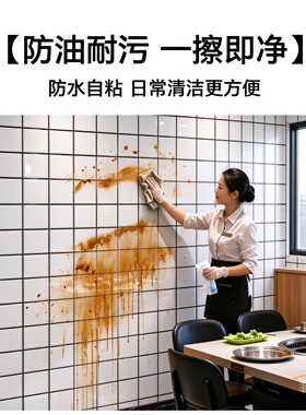 自粘仿瓷砖墙贴防水防油墙板餐饮店专用墙壁墙面遮丑翻新防潮装饰