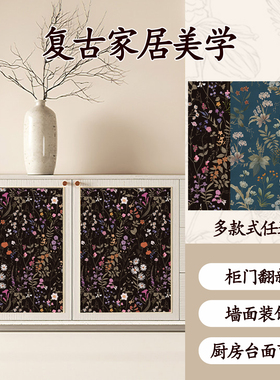 法式复古自粘墙纸家用高级感碎花遮丑美化装饰加厚电视背景墙壁纸