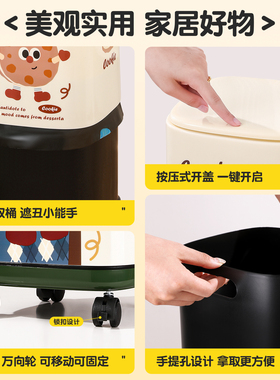 可爱卡通饼干垃圾桶家用卧室客厅高颜值大容量卫生间带盖纸篓双桶