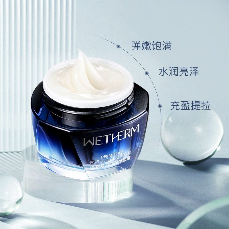 【两支囤货装】初生精华抗初老面霜 温碧泉面部护理套装