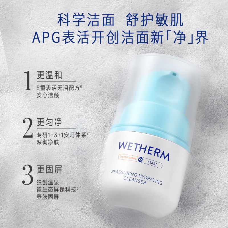 温碧泉安呵洁净深层清洁超绵密泡泡 温碧泉洁面