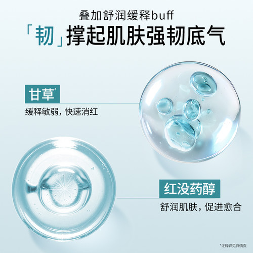 温碧泉八杯水补水保湿水乳套装男女化妆护肤品套盒官方旗舰店平价 - 图3