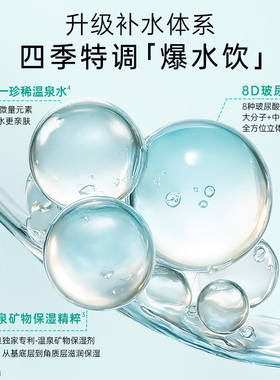 温碧泉新八杯水舒缓补水保湿水乳滋润套装女干油皮面霜官方正品