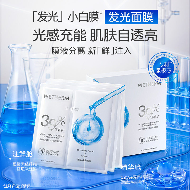 WETHERM/温碧泉烟酰胺水光洁面乳深澈清洁柔和保湿洗面奶绵密泡沫