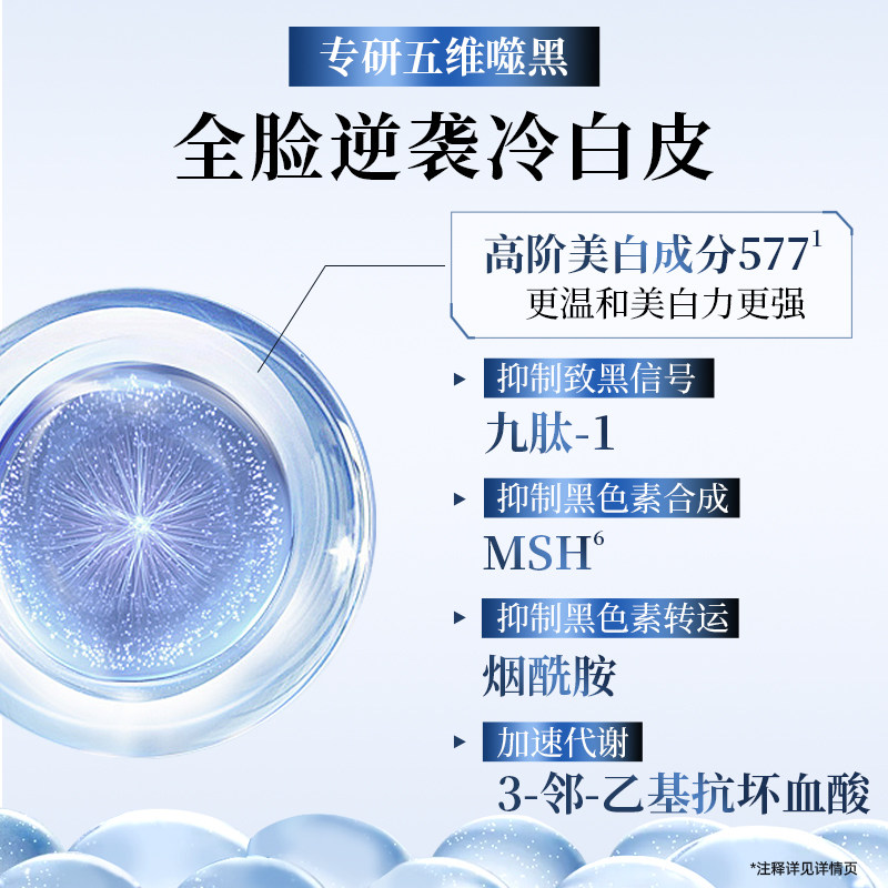 温碧泉小红芯mini套装天山雪莲水乳洁面霜便携旅行装面部护理正品