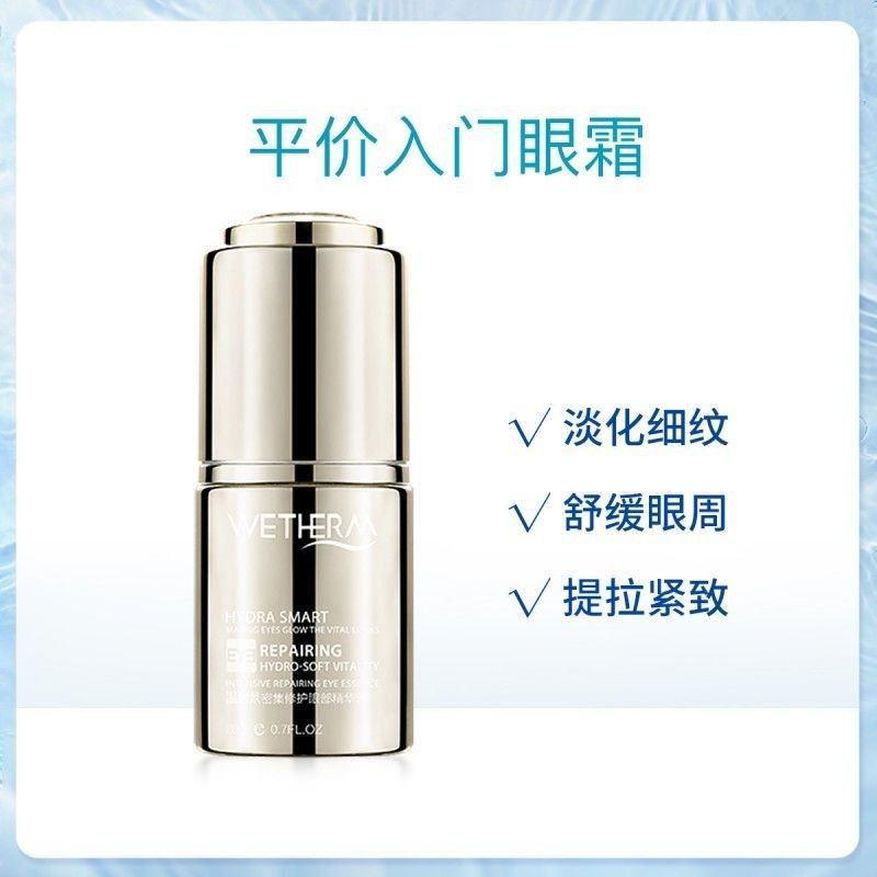  温碧泉面部护理套装