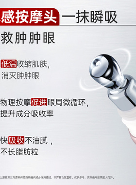 温碧泉紧致淡纹天山雪莲抗皱眼霜