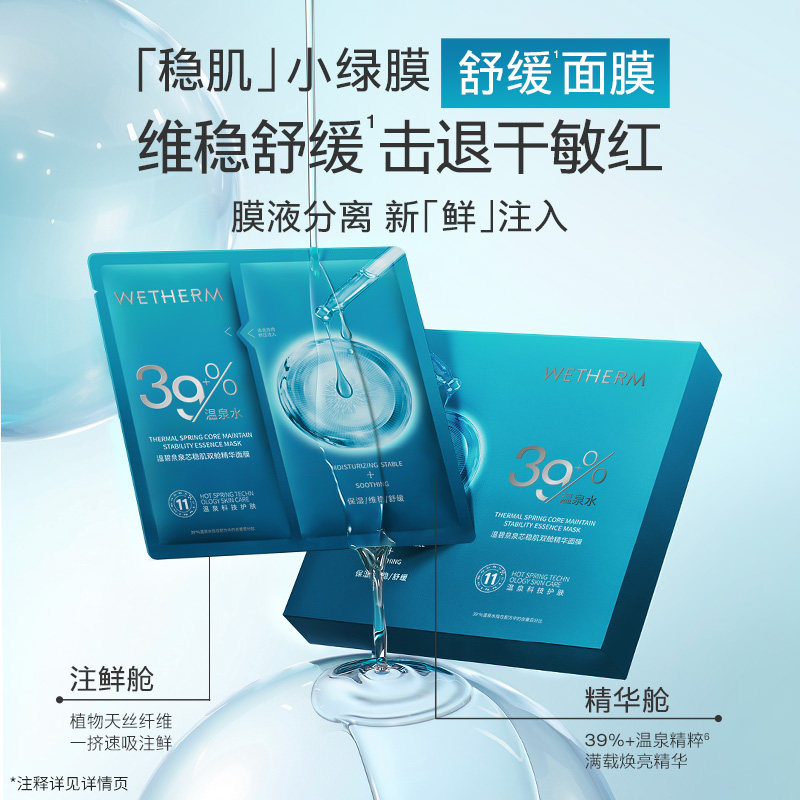 WETHERM/温碧泉烟酰胺水光洁面乳深澈清洁柔和保湿洗面奶绵密泡沫