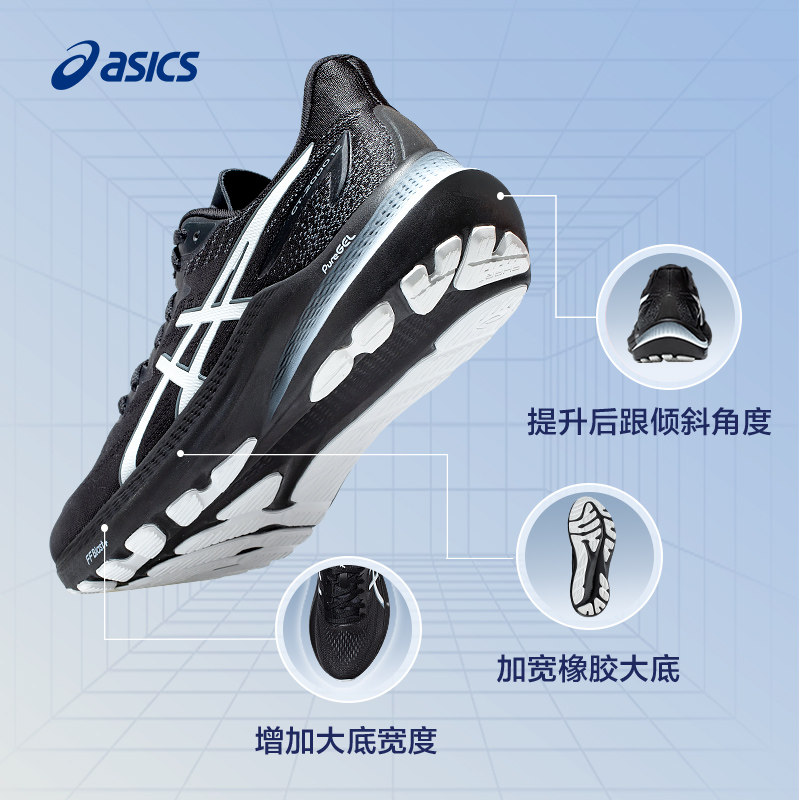  asics跑步鞋