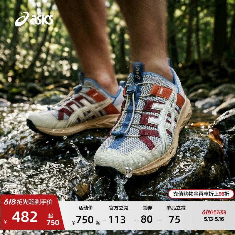 ASICS亚瑟士新款GEL-SONOMA TR男女溯溪鞋户外登山机能运动休闲鞋