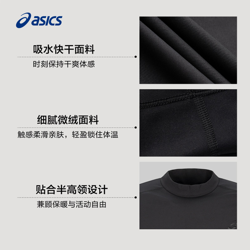 ASICS亚瑟士新款男式微绒打底长袖T恤保暖柔软弹力针织运动T恤,淘宝优惠券,粉丝福利购,淘宝优惠卷