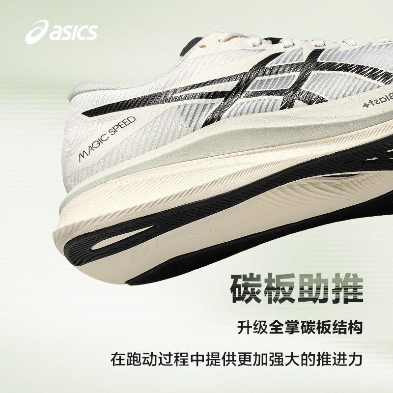 ASICS亚瑟士新款MAGIC SPEED 3男子碳板竞速跑鞋透气抓地运动鞋,淘宝优惠券,粉丝福利购,淘宝优惠卷
