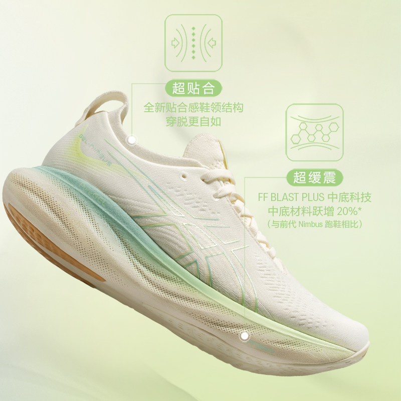  asics跑步鞋