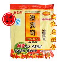 10 bags of Aussie Banquet Chic Aroma King Boutique Seed Fine Grease Powder 200g Hot Pot Hemp Hot and Barbecue Seasonings