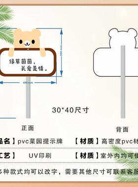 户外花草提示牌警示牌插地牌公园小区绿化牌